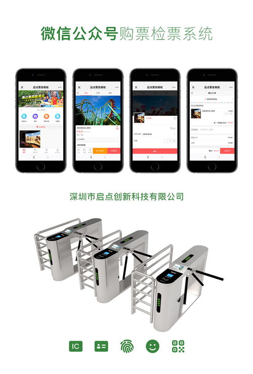 智慧景區(qū)B/S架構(gòu)設(shè)計(jì) 實(shí)名制、分時預(yù)約與線上線下融合實(shí)踐
