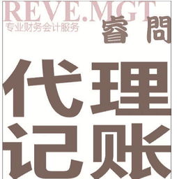 代理記賬與財(cái)務(wù)管理的智慧選擇 睿問咨詢與利和廣場(chǎng)廣告設(shè)計(jì)的專業(yè)結(jié)合