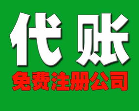煙臺牟平代理記賬與工商注冊，藍博會計專業服務為您解憂