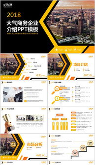 數碼產品廣告PPT設計全攻略 素材、模板與代理服務解析